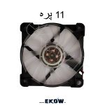 فن GREAT 12V 7x7 فن DC 12 ولت 7x7 فن رباتیک 12 ولت فن آردوینو 7x7 فن رزبری‌پای 12 ولت فن برای سیستم‌های الکترونیکی فن خنک‌کننده DC فن با سرعت بالا فن برای پروژه‌های DIY فن با جریان مصرفی 0.1–0.2 آمپر فن با صدای کم فن با ابعاد 7x7 سانتی‌متر فن با ولتاژ کاری 12V DC فن با نوع اتصال پین‌های استاندارد فن با نوع فن جریان مستقیم DC فن با نصب آسان در فضاهای محدود فن با وزن حدود 30 گرم فن با سرعت چرخش 3000 تا 5000 دور در دقیقه فن با جریان هوا مؤثر فن با طراحی فشرده و کارآمد