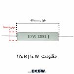 مقاومت آجری 10 وات 120 اهم ( 10W 120R) مقاومت آجری 10 وات 120 اهم برای مدارهای صنعتی مقاومت سیمانی 120 اهم با توان 10 وات مقاومت وایرواند 120R با بدنه سرامیکی مقاومت توان بالا برای منابع تغذیه مقاومت آجری مناسب تست بار الکترونیکی مقاومت سرامیکی 10 وات برای اسنابر مقاومت 120 اهم با پایه محوری فلزی قطعه توان بالا برای تخلیه خازن مقاومت آجری مناسب مدارهای قدرت مقاومت 10W 120R برای تعمیرات برد مقاومت سیم‌پیچی مناسب کاربردهای صنعتی بدنه نسوز مقاومت آجری 120 اهم مقاومت مناسب محدودسازی جریان مقاومت 120 اهم برای مبدل و اینورتر مقاومت سرامیکی مقاوم در برابر حرارت مقاومت توان بالا برای بار مصنوعی مقاومت آجری با نصب آسان روی برد قطعه الکترونیکی مناسب خطوط مونتاژ مقاومت 10 وات برای پروژه‌های الکترونیک مقاومت ثابت 120 اهم با دقت مناسب مقاومت آجری مناسب مدارهای حفاظتی مقاومت سیمانی برای استفاده مداوم مقاومت 120R با عملکرد پایدار مقاومت توان بالا برای آزمایشگاه مقاومت آجری مناسب تعمیرگاه‌های الکترونیک مقاومت محوری با بدنه مقاوم مقاومت 10 وات برای کنترل توان قطعه مناسب منابع تغذیه سوئیچینگ مقاومت آجری 120 اهم برای کاربردهای عمومی