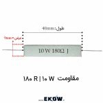مقاومت آجری 10 وات 180 اهم ( 10W 180R) مقاومت آجری 10 وات 180 اهم با بدنه سرامیکی سفید تصویر مقاومت وایرواند 180 اهم برای مدارات الکترونیک قدرت مقاومت توان بالا 10W 180R مناسب منابع تغذیه صنعتی مقاومت آجری 180 اهم جهت تخلیه ایمن بانک خازنی نمای پایه‌های محوری مقاومت آجری 10 وات 180 اهم ( 10W 180R) مقاومت سیم‌پیچی 180 اهم 10 وات مناسب برای مدار اسنابر کاربرد مقاومت آجری 10 وات 180 اهم ( 10W 180R) در درایو موتور مقاومت آجری با بدنه عایق نسوز سیمانی 180 اهم تست مقدار اهم مقاومت آجری 10 وات 180 اهم ( 10W 180R) با مولتی‌متر نحوه نصب مقاومت آجری 180 اهم با فاصله از برد مدار چاپی مقاومت آجری 10 وات 180 اهم ( 10W 180R) روی میز تست آزمایشگاه بررسی پایداری حرارتی مقاومت آجری 180 اهم 10 وات مقاومت آجری مناسب برای محدودسازی جریان هجومی اولیه نمای نزدیک بدنه سرامیکی مقاومت آجری 10 وات 180 اهم ( 10W 180R) مقاومت 180 اهم 10 وات مورد استفاده در بردهای اینورتر صنعتی توزیع توان روی مقاومت آجری 10 وات 180 اهم ( 10W 180R) در بار مصنوعی خرید مقاومت آجری 180 اهم برای تعمیرات تجهیزات مخابراتی مقاومت سیم‌پیچی توان بالا با تلرانس پنج درصد تجهیزات الکترونیکی و جایگاه مقاومت آجری 10 وات 180 اهم ( 10W 180R) مقاومت آجری با پایه‌های قلع‌کاری شده مناسب لحیم‌کاری دستی