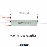 مقاومت آجری 10 وات 3.3 اهم ( 10W 3.3R) مقاومت سیمانی 10 وات 3.3 اهم برای بردهای صنعتی خرید مقاومت آجری 10 وات 3.3 اهم نمای نزدیک مقاومت سرامیکی 10 وات 3.3 اهم و پایه های محوری مقاومت آجری 10 وات 3.3 اهم با بدنه نسوز سیمانی مقاومت سیم‌پیچی 10 وات 3.3 اهم صنعتی مناسب درایور موتور تامین قطعات الکترونیک مقاومت 10W 3.3R برای تولید و تعمیر مقاومت آجری توان بالا برای منبع تغذیه و محدودسازی جریان مقاومت ضد حریق 10 وات 3.3 اهم در محیط آزمایشگاهی بهترین قیمت مقاومت آجری 10 وات 3.3 اهم مقاومت سنس جریان 3.3 اهم 10 وات بر روی برد مدار چاپی مقاومت آجری 3.3 اهم برای اینورتر و سیستم های یو پی اس مقاومت سیمانی 10 وات برای محدود کننده جریان شارژ خازن مقاومت توان بالا 10W 3.3R با کیفیت عالی ابعاد و مشخصات مقاومت آجری 10 وات پایه‌دار محوری مقاومت سرامیکی 3.3 اهم 10 وات در انبار قطعات