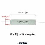 مقاومت آجری 10 وات 4.7 اهم ( 10W 4.7R) مقاومت آجری 10 وات 4.7 اهم با بدنه سرامیکی و پوشش سیمانی نسوز مقاومت آجری 10 وات 4.7R مناسب مدارهای قدرت و صنعتی مقاومت سیمانی 10 وات 4.7 اهم با ساختار wirewound مقاومت 10W 4.7R با هسته سرامیکی اکسید آلومینیوم مقاومت آجری 4.7 اهم 10 وات برای محدودسازی جریان هجومی مقاومت توان بالا 10 وات 4.7 اهم مناسب سافت استارت مقاومت سیم‌پیچی 4.7R با بدنه نسوز و ایمنی بالا مقاومت آجری 10 وات 4.7 اهم مناسب UPS و اینورتر مقاومت سرامیکی 10 وات 4.7 اهم برای مدارهای قدرت مقاومت 4.7 اهم 10 وات با پایه‌های محوری مقاومت سیمانی 10W 4.7R برای منابع تغذیه صنعتی مقاومت آجری 4.7 اهم برای تست بار و dummy load مقاومت 10 وات 4.7 اهم با خاصیت flameproof مقاومت آجری صنعتی 4.7R مناسب مونتاژ برد مقاومت 10W 4.7 اهم برای سنس جریان مقاومت سیمی‌پیچی 4.7 اهم با تلرانس پنج درصد مقاومت آجری نسوز 10 وات 4.7R مقاومت 4.7 اهم 10 وات مناسب شارژ خازن مقاومت توان‌بالا 4.7R برای کاربردهای الکترونیک قدرت مقاومت سیمانی 10 وات 4.7 اهم برای تعمیرات الکترونیک مقاومت آجری 10 وات 4.7 اهم در نمای نزدیک مقاومت 4.7 اهم 10 وات با بدنه سرامیکی سفید مقاومت صنعتی 10W 4.7R برای کنترل جریان و افت ولتاژ مقاومت آجری 4.7 اهم برای کاربردهای حفاظتی مدار