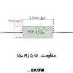 مقاومت آجری 5 وات 150 اهم ( 5W 150 R) مقاومت آجری 5 وات 150 اهم مقاومت آجری 5 وات 150 اهم ( 5W 150 R) خرید مقاومت آجری 5 وات 150 اهم ( 5W 150 R) مقاومت سیمی 150 اهم 5 وات مقاومت 5W 150 R مقاومت سرامیکی 150 اهم مقاومت آجری سیمی 150 اهم مقاومت قدرت 150 اهم 5 وات مقاومت 150 اهم صنعتی مقاومت آجری برای منبع تغذیه مقاومت سیمی سرامیکی 150 اهم قیمت مقاومت آجری 5 وات 150 اهم مقاومت Wirewound 150 Ohm مقاومت 150 اهم توان بالا مقاومت آجری مدار قدرت مقاومت 5 وات الکترونیکی مقاومت سرامیکی صنعتی مقاومت 150 اهم برای برد الکترونیکی مقاومت سیمی مناسب تعمیرات مقاومت آجری با کیفیت مقاومت 150 اهم برای مدار حفاظتی مقاومت صنعتی 5 وات مقاومت آجری DIP مقاومت 150 اهم مناسب پروژه الکترونیکی مقاومت سیمی توان بالا مقاومت سرامیکی 5 وات مقاومت 150 اهم برای تجهیزات صنعتی مقاومت آجری مقاوم در برابر حرارت مقاومت سیمی حرفه ای مقاومت 5 وات 150 اهم اصلی مقاومت آجری الکترونیکی 150 اهم