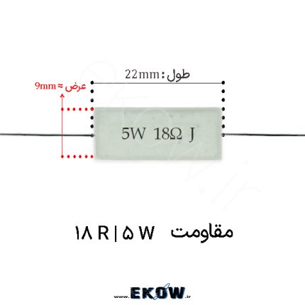 مقاومت آجری 5 وات 18 اهم ( 5W 18 R) مقاومت آجری 5 وات 18 اهم مقاومت آجری 5 وات 18 اهم مقاومت آجری 5 وات 18 اهم 5W 18R خرید مقاومت آجری 5 وات 18 اهم مقاومت سیمانی 5W 18 R Wirewound Resistor 5W 18 Ohm Power Cement Resistor 18Ω 5W مقاومت قدرت سرامیکی 18 اهم 5 وات مقاومت سیمی 18 اهم 5 وات قطعات الکترونیک مقاومت 5W 18R