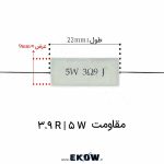 مقاومت آجری 5 وات 3.9 اهم ( 5W 3.9 R) مقاومت آجری 5 وات 3.9 اهم مقاومت آجری 5 وات 3.9 اهم مقاومت آجری 5 وات 3.9 اهم 5W 3.9 R خرید مقاومت آجری 5 وات 3.9 اهم مقاومت سیمانی 5W 3.9 R Wirewound Resistor 5W 3.9 Ohm Power Cement Resistor 3.9Ω 5W مقاومت قدرت سرامیکی 3.9 اهم مقاومت شنت 3.9 اهم 5 وات مقاومت سیمی 3.9 اهم 5 وات قطعات الکترونیک مقاومت 5W 3.9 R