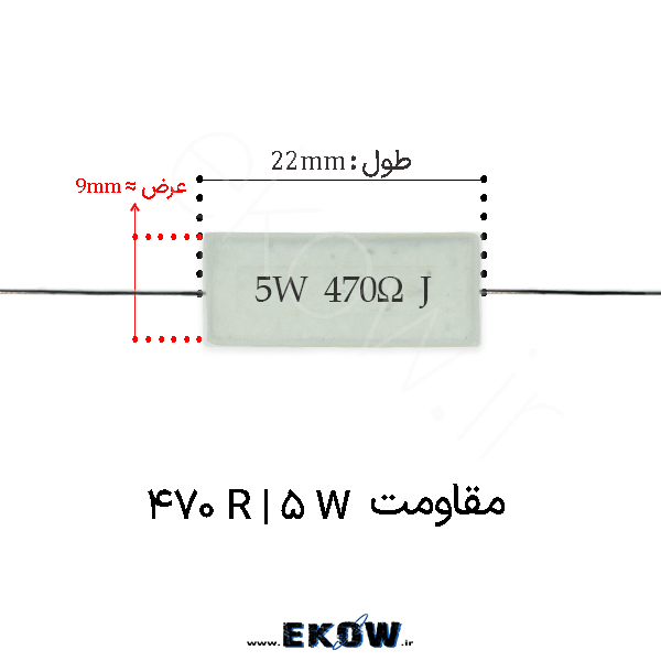 مقاومت آجری 5 وات 470 اهم ( 5W 470 R) مقاومت آجری 5 وات 470 اهم ( 5W 470 R) مقاومت آجری 5 وات 470 اهم مقاومت آجری 5 وات 470 اهم ( 5W 470 R) خرید مقاومت آجری 5 وات 470 اهم ( 5W 470 R) مقاومت سیمی 470 اهم 5 وات مقاومت 5W 470 R سرامیکی مقاومت آجری 470 اهم صنعتی مقاومت قدرتی 470 اهم 5 وات مقاومت 470 اهم مناسب تعمیرات مقاومت Wirewound 470 Ohm مقاومت سرامیکی 470 اهم 5 وات مقاومت 470 اهم منابع تغذیه مقاومت 470 اهم برد الکترونیکی مقاومت 470 اهم صنعتی مقاومت آجری DIP مقاومت سیمی توان بالا مقاومت 470 اهم کنترل جریان مقاومت سرامیکی صنعتی مقاومت 470 اهم پروژه الکترونیکی مقاومت 5 وات الکترونیکی مقاومت آجری مقاوم حرارت مقاومت 470 اهم کاربردی مقاومت صنعتی 5 وات مقاومت سیمی سرامیکی مقاومت تعمیرات الکترونیکی مقاومت 470 اهم دقیق مقاومت Wirewound صنعتی مقاومت 470 اهم پک صنعتی مقاومت 470 اهم استاندارد مقاومت قدرتی الکترونیکی مقاومت 470 اهم با کیفیت بالا
