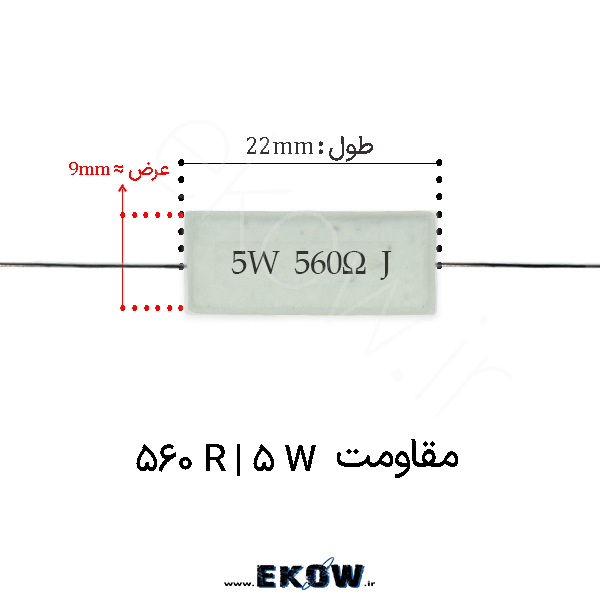 مقاومت آجری 5 وات 560 اهم ( 5W 560 R) مقاومت آجری 5 وات 560 اهم ( 5W 560 R) مقاومت آجری 5 وات 560 اهم مقاومت آجری 5 وات 560 اهم ( 5W 560 R) خرید مقاومت آجری 5 وات 560 اهم ( 5W 560 R) مقاومت سیمی 560 اهم 5 وات مقاومت 5W 560 R سرامیکی مقاومت آجری 560 اهم صنعتی مقاومت قدرتی 560 اهم 5 وات مقاومت 560 اهم مناسب تعمیرات مقاومت Wirewound 560 Ohm مقاومت سرامیکی 560 اهم 5 وات مقاومت 560 اهم منابع تغذیه مقاومت 560 اهم برد الکترونیکی مقاومت 560 اهم صنعتی مقاومت آجری DIP مقاومت سیمی توان بالا مقاومت 560 اهم کنترل جریان مقاومت سرامیکی صنعتی مقاومت 560 اهم پروژه الکترونیکی مقاومت 5 وات الکترونیکی مقاومت آجری مقاوم حرارت مقاومت 560 اهم کاربردی مقاومت صنعتی 5 وات مقاومت سیمی سرامیکی مقاومت تعمیرات الکترونیکی مقاومت 560 اهم دقیق مقاومت Wirewound صنعتی مقاومت 560 اهم پک صنعتی مقاومت 560 اهم استاندارد مقاومت قدرتی الکترونیکی مقاومت 560 اهم با کیفیت بالا