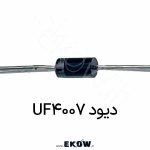دیود UF4007 دیود UF4007 diode UF4007 خرید دیود UF4007 قیمت دیود UF4007 عکس دیود UF4007 تصویر واقعی UF4007 پکیج DO41 UF4007 نمای نزدیک دیود UF4007 فروش دیود UF4007 UF4007 اصلی دیود سریع UF4007 diode ultra fast UF4007 مدار با UF4007 قطعه الکترونیکی UF4007 بسته‌بندی UF4007 دیود UF4007 روی PCB دیتاشیت UF4007 عکس محصول UF4007 تست دیود UF4007 نمای صنعتی UF4007 تصویر تبلیغاتی UF4007 خرید عمده UF4007 ULTRAFAST UF4007 diode uf4007 photo قطعات فروشگاهی UF4007 UF4007 برای تعمیرات تصویر محصول UF4007 نمای فیزیکی دیود UF4007 کیفیت دیود UF4007 UF4007 در بسته DO-41 تصویر ماکرو UF4007
