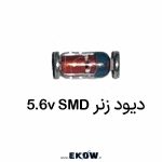 دیود زنر 5.6v smd خرید دیود زنر 5.6 ولت SMD قیمت دیود زنر 5.6V مشخصات دیود زنر 5.6 ولت تصویر دیود زنر 5.6V SMD دیود زنر تثبیت ولتاژ 5.6V Zener Diode 5.6V SMD دیتاشیت دیود زنر 5.6V زنر SMD 5.6 ولت کاربرد دیود زنر 5.6V خرید آنلاین دیود زنر 5.6 ولت مدار محافظ با زنر 5.6V تست دیود زنر 5.6V نصب دیود زنر SMD ولتاژ زنر 5.6 ولت دیود محدودکننده ولتاژ 5.6V زنر کوچک SMD 5.6V مرجع ولتاژ با دیود زنر قطعه SMD تثبیت ولتاژ دیود زنر سیلیکونی 5.6V فروش زنر 5.6V SMD مقاومت سری برای زنر 5.6V محافظت مدار با دیود زنر Zener diode 5.6 volt دیود زنر برای ورودی میکروکنترلر قطعات SMD زنر 5.6V کاربردهای زنر 5.6V دیود زنر کم‌قدرت 5.6V محدودسازی ولتاژ 5.6 ولت عکس دیود زنر SMD 5.6 اطلاعات فنی زنر 5.6V دیود زنر SMD مناسب PCB خرید قطعه زنر 5.6 ولت