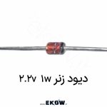 دیود زنر 1w 2.2v دیود زنر 1w 2.2v zener 1w 2.2v خرید دیود زنر 1w 2.2v قیمت دیود زنر 1w 2.2v عکس دیود زنر 1w 2.2v تصویر دیود زنر 1w 2.2v دیود زنر 1w 2.2v روی برد نمای نزدیک دیود زنر 1w 2.2v دیود زنر 1w 2.2v پکیج DO41 قطعه الکترونیکی زنر 2.2 ولت zener diode 1w 2.2v تصویر صنعتی دیود زنر 1w 2.2v عکس ماکرو زنر 2.2 ولت نمونه واقعی دیود زنر 1w 2.2v دیود زنر 1 وات 2.2 ولت زنر 1w 2.2v روی PCB تصویر فنی زنر 2.2 ولت دیود زنر 1w 2.2v اورجینال قطعه زنر 2.2v zener 2.2 volt diode عکس واضح دیود زنر 1w 2.2v زنر 2.2v در مدار دیود زنر 1w 2.2v برای تعمیرات zener 1w تصویری تصویر کلوزآپ دیود زنر دیود زنر 1w 2.2v مناسب تولیدی خرید عمده دیود زنر 1w نمای دقیق زنر 2.2 ولت عکس محصول دیود زنر تصویر زوم شده زنر دیود زنر 1w 2.2v باکیفیت دیود زنر 2.2 ولت 1 وات