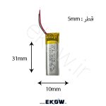 باتری پلیمر 90mAh باتری 90 پلیمر 90 باتری پلیمری 90 ابکترونیک کوثر