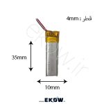 باتری لیتیوم پلیمر 250mAh قیمت باتری لیتیوم پلیمر 250mAh باتری 250mAh باتری لیتیوم 250 باتری پلیمری 250 لیتیوم li-po 401035 3.7v 250mAh