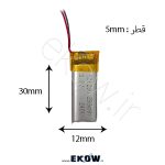 باتری لیتیوم پلیمر 250mAh 250mAh باتری 250mAh پلیمر 250mAh باتری پلیمری 250mAh li-po 501230 3.7v 250mAh