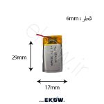 باتری لیتیوم پلیمر 320mAh(li-po 651729 3.7v 320mAh) باتری لیتیوم پلیمر 320mAh li-po 651729 3.7v 320mAh باتری لیتیوم پلیمر 320mAh قیمت باتری لیتیوم پلیمر 320mAh خرید باتری لیتیوم پلیمر 320mAh باتری لیتیوم پلیمر 320mAh ارزان 320mAh باتری 320mAh باتری پلیمری 320mAh