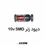دیود زنر 10v smd خرید دیود زنر 10 ولت SMD قیمت دیود زنر 10V دیود زنر SMD 10 ولت تصویر دیود زنر 10V زنر 10 ولت SMD Zener diode 10V SMD دیتاشیت دیود زنر 10 ولت کاربرد دیود زنر 10V زنر 10V برای تثبیت ولتاژ دیود زنر مناسب مدار الکترونیکی تست دیود زنر 10 ولت زنر SMD پکیج SOD123 زنر SOD323 10V زنر SOD523 10V دیود زنر محافظ مدار زنر محدودکننده ولتاژ قطعه الکترونیکی زنر 10V عکس واقعی زنر SMD دیود زنر کوچک SMD زنر مناسب برد PCB تثبیت ولتاژ 10V زنر برای مدارهای دیجیتال زنر برای محافظت ورودی خرید آنلاین زنر 10 ولت مشخصات دیود زنر 10V زنر مناسب منابع تغذیه زنر SMD برای پروژه الکترونیکی تصویر کلوزآپ دیود زنر زنر 10V مناسب مدار صنعتی دیود زنر توان پایین قطعه زنر برای برد SMD فروش دیود زنر 10 ولت SMD