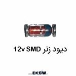 دیود زنر 12v smd خرید دیود زنر 12 ولت SMD قیمت دیود زنر 12V دیود زنر SMD 12 ولت تصویر دیود زنر 12V زنر 12 ولت SMD Zener diode 12V SMD دیتاشیت دیود زنر 12 ولت کاربرد دیود زنر 12V زنر 12V برای تثبیت ولتاژ دیود زنر مناسب مدار الکترونیکی تست دیود زنر 12 ولت زنر SMD پکیج SOD123 زنر SOD323 12V زنر SOD523 12V دیود زنر محافظ مدار زنر محدودکننده ولتاژ قطعه الکترونیکی زنر 12V عکس واقعی زنر SMD دیود زنر کوچک SMD زنر مناسب برد PCB تثبیت ولتاژ 12V زنر برای مدارهای دیجیتال زنر برای محافظت ورودی خرید آنلاین زنر 12 ولت مشخصات دیود زنر 12V زنر مناسب منابع تغذیه زنر SMD برای پروژه الکترونیکی تصویر کلوزآپ دیود زنر زنر 12V مناسب مدار صنعتی دیود زنر توان پایین قطعه زنر برای برد SMD فروش دیود زنر 12 ولت SMD