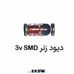 دیود زنر 3v smd خرید دیود زنر 3 ولت SMD قیمت دیود زنر 3V دیود زنر SMD 3 ولت تصویر دیود زنر 3V عکس زنر 3 ولت Zener diode 3V SMD دیود زنر ولتاژ پایین زنر 3V مخصوص مدارهای 3.3V دیود زنر مناسب IoT دیود زنر برای محافظت ورودی تست دیود زنر 3 ولت زنر SMD کوچک 3 ولت دیود رفرنس ولتاژ 3V زنر 3 ولت برای ADC زنر مناسب خطوط دیتا دیود زنر SMD روی برد زنر مناسب سنسورهای دیجیتال تصویر کلوزآپ زنر 3V محدودکننده ولتاژ 3 ولت تثبیت ولتاژ با زنر 3V زنر محافظ ورودی میکروکنترلر زنر SMD برای پروژه الکترونیکی زنر 3V پکیج SOD123 زنر 3 ولت پکیج SOD323 زنر فوق کوچک SOD523 دیود زنر توان پایین زنر مخصوص بردهای کوچک خرید آنلاین زنر 3V دیتاشیت زنر 3 ولت زنر برای Level shifting زنر 3V برای کاهش نویز دیود زنر مناسب ابزارهای کم‌مصرف