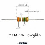 مقاومت 1 وات 3.9 مگا اهم (1W 3.9 M) مقاومت 1 وات 3.9 مگا اهم مقاومت 1 وات 3.9 مگا اهم (1W 3.9 M) خرید مقاومت 1 وات 3.9 مگا اهم قیمت مقاومت 3.9MΩ یک وات مقاومت فیلم کربن 3.9 مگا اهم 1 وات مقاومت 3.9MΩ توان 1 وات پایه دار مقاومت محوری 3.9 مگا اهم مقاومت THT 3.9MΩ 1W مقاومت 3900000 اهم 1 وات مقاومت 1 وات 3.9 مگا اهم با تلرانس 5 درصد مقاومت 3.9 مگا اهم مناسب مدار RC