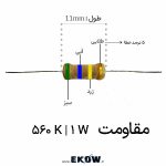 مقاومت 1 وات 560 کیلو اهم (1W 560 K) مقاومت 1 وات 560 کیلو اهم مقاومت 1 وات 560 کیلو اهم مقاومت 560K یک وات مقاومت 560 کیلو اهم 1 وات مقاومت 560KΩ 1W مقاومت فیلم کربن 560K مقاومت Carbon Film 560K 1W مقاومت 560000 اهم 1 وات مقاومت THT 560K یک وات مقاومت محوری 560KΩ مقاومت 1W 560K طلایی مقاومت تلرانس 5 درصد 560K مقاومت ثابت 560 کیلو اهم خرید مقاومت 1 وات 560 کیلو اهم قیمت مقاومت 560K یک وات مقاومت پایه دار 560KΩ مقاومت 1 وات 560 کیلو اهم (1W 560 K) مقاومت 560K یک وات فیلم کربن خرید مقاومت 1 وات 560 کیلو اهم مقاومت 560 کیلو اهم با کد رنگی سبز آبی زرد طلایی مقاومت 560000 اهم 1 وات مناسب تعمیرات برد مقاومت THT 560KΩ برای پروژه الکترونیکی مقاومت محوری 560 کیلو اهم 1 وات Carbon Film مشخصات مقاومت 1 وات 560 کیلو اهم مقاومت فیلم کربن 560K 1W مناسب تقسیم ولتاژ مقاومت 560K یک وات مناسب شبکه RC و فیدبک مقاومت 1 وات 560 کیلو اهم برای مدارهای عمومی مقاومت 560 کیلو اهم 1 وات مناسب آموزش و مونتاژ تصویر نزدیک از کد رنگی مقاومت 560KΩ ±5% مقاومت 1W 560K با پایه مسی قلع‌اندود مقاومت بدنه Flameproof مقدار 560K یک وات مقاومت ثابت 560 کیلو اهم برای تعمیرکاران مقاومت 560K 1W مناسب پول‌آپ و پول‌داون قطعه الکترونیکی مقاومت 1 وات 560 کیلو اهم Axial مقاومت 560KΩ THT برای نمونه‌سازی مقاومت 560 کیلو اهم یک وات مناسب کنترل سیگنال