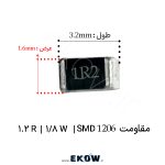 مقاومت 1.2 اهم 1206 SMD ( مقاومت 1/8W 1.2 R اس ام دی 1206)