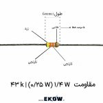 مقاومت 14 وات 43 کیلو اهم ( 14W 43 k) مقاومت 14 وات 43 کیلو اهم مقاومت 1/4 وات 43 کیلو اهم (1/4W 43 k) خرید مقاومت 1/4 وات 43 کیلو اهم (1/4W 43 k) قیمت مقاومت 1/4 وات 43 کیلو اهم (1/4W 43 k) مشخصات مقاومت 1/4 وات 43 کیلو اهم (1/4W 43 k) مقاومت 43 کیلو اهم 1/4 وات مقاومت 43k 1/4W مقاومت 43000 اهم 1/4 وات مقاومت 1/4 وات 43 کیلو اهم فیلم کربنی مقاومت 1/4 وات 43 کیلو اهم پایه‌دار مقاومت 1/4 وات 43 کیلو اهم محوری مقاومت 1/4 وات 43 کیلو اهم THT مقاومت 1/4 وات 43 کیلو اهم DIP مقاومت 1/4 وات 43 کیلو اهم 0.25 وات مقاومت 1/4 وات 43 کیلو اهم تلرانس 5 درصد مقاومت 1/4 وات 43 کیلو اهم سری E24 کد رنگی مقاومت 43 کیلو اهم مقاومت 43 کیلو اهم کد رنگی زرد نارنجی نارنجی طلایی مقاومت 1/4 وات 43 کیلو اهم برای تقسیم ولتاژ مقاومت 1/4 وات 43 کیلو اهم برای محدود کردن جریان مقاومت 1/4 وات 43 کیلو اهم برای بایاس ترانزیستور مقاومت 1/4 وات 43 کیلو اهم برای مدار RC مقاومت 1/4 وات 43 کیلو اهم برای فیلتر RC مقاومت 1/4 وات 43 کیلو اهم برای مدار تایمینگ مقاومت 1/4 وات 43 کیلو اهم برای پول آپ مقاومت 1/4 وات 43 کیلو اهم برای پول دان مقاومت 1/4 وات 43 کیلو اهم برای مدار سنسور مقاومت 1/4 وات 43 کیلو اهم برای میکروکنترلر مقاومت 1/4 وات 43 کیلو اهم برای نمونه‌سازی مقاومت 1/4 وات 43 کیلو اهم برای تعمیرات الکترونیک مقاومت 1/4 وات 43 کیلو اهم برای آموزش الکترونیک مقاومت 1/4 وات 43 کیلو اهم برای پروژه دانشجویی مقاومت 1/4 وات 43 کیلو اهم برای بردبورد مقاومت 1/4 وات 43 کیلو اهم برای مونتاژ برد مقاومت فیلم کربنی 43 کیلو اهم 0.25 وات مقاومت پایه دار 43 کیلو اهم 1/4W تصویر مقاومت 1/4 وات 43 کیلو اهم عکس مقاومت 43 کیلو اهم 1/4 وات