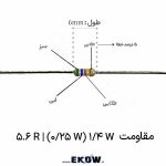 مقاومت 14 وات 5.6 اهم ( 14W 5.6 R) مقاومت 14 وات 5.6 اهم مقاومت 1/4 وات 5.6 اهم مقاومت 1/4W 5.6 R مقاومت 5.6 اهم ربع وات مقاومت 5R6 مقاومت محوری 5.6 اهم مقاومت THT 5.6 اهم مقاومت 0.25 وات 5.6 اهم خرید مقاومت 5.6 اهم مقاومت 1/4 وات 5.6 اهم ( 1/4W 5.6 R) خرید مقاومت 1/4 وات 5.6 اهم قیمت مقاومت 5.6 اهم 1/4 وات مقاومت 5.6 اهم تکی مقاومت 5R6 محوری مقاومت 5.6Ω محوری مقاومت پایه دار 5.6 اهم مقاومت فیلم کربنی 5.6 اهم