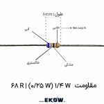 مقاومت 14 وات 68 اهم ( 14W 68 R) مقاومت 14 وات 68 اهم قاومت 1/4 وات 68 اهم ( 1/4W 68 R) مقاومت 68 اهم مقاومت 1/4 وات 68 اهم مقاومت 68R فیلم کربنی مقاومت 68 اهم پایه دار مقاومت محوری 68 اهم مقاومت 68 اهم THT مقاومت 68 اهم DIP مقاومت 0.25 وات 68 اهم مقاومت فیلم کربنی 68 اهم خرید مقاومت 68 اهم قیمت مقاومت 68 اهم مقاومت 68 اهم برای برد مقاومت 68 اهم برای مونتاژ PCB مقاومت 68 اهم مناسب تعمیرات مقاومت 68 اهم محدود کننده جریان مقاومت 68 اهم استاندارد E24 مقاومت پایه دار 68 اهم الکترونیک کوثر مقاومت 68 اهم با تلرانس 5 درصد مقاومت 68 اهم با پایه مس قلع اندود مقاومت فیلم کربنی 68 اهم تکی