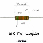 مقاومت 2 وات 51 کیلو اهم ( 2W 51 K) خرید مقاومت 2 وات 51 کیلو اهم ( 2W 51 K) مشخصات مقاومت 2 وات 51 کیلو اهم ( 2W 51 K) مقاومت 2 وات 51 کیلو اهم ( 2W 51 K) فیلم اکسید فلز قیمت مقاومت 2 وات 51 کیلو اهم ( 2W 51 K) مقاومت 2 وات 51 کیلو اهم ( 2W 51 K) ضد اشتعال کاربرد مقاومت 2 وات 51 کیلو اهم ( 2W 51 K) مقاومت 2 وات 51 کیلو اهم ( 2W 51 K) برای منبع تغذیه مقاومت 2 وات 51 کیلو اهم ( 2W 51 K) اورجینال مقاومت 2 وات 51 کیلو اهم ( 2W 51 K) برای بردهای الکترونیکی بهترین مقاومت 2 وات 51 کیلو اهم ( 2W 51 K) مقاومت 2 وات 51 کیلو اهم ( 2W 51 K) برای تعمیرات مقاومت 2 وات 51 کیلو اهم ( 2W 51 K) THT تصویر مقاومت 2 وات 51 کیلو اهم ( 2W 51 K) مقاومت متال اکساید 2 وات 51 کیلو اهم ( 2W 51 K) مقاومت 2 وات 51 کیلو اهم ( 2W 51 K) نسوز مقاومت 2 وات 51 کیلو اهم ( 2W 51 K) تلرانس 5 درصد خرید اینترنتی مقاومت 2 وات 51 کیلو اهم ( 2W 51 K) مقاومت 2 وات 51 کیلو اهم ( 2W 51 K) برای مدار صنعتی مقاومت 2 وات 51 کیلو اهم ( 2W 51 K) محوری فروش مقاومت 2 وات 51 کیلو اهم ( 2W 51 K) مقاومت 2 وات 51 کیلو اهم ( 2W 51 K) برای پروژه‌های آموزشی مقاومت 2 وات 51 کیلو اهم ( 2W 51 K) با کیفیت بالا مقاومت 2 وات 51 کیلو اهم ( 2W 51 K) برای مونتاژ برد استفاده از مقاومت 2 وات 51 کیلو اهم ( 2W 51 K) در مدار