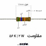 مقاومت 2 وات 56 کیلو اهم ( 2W 56 K) خرید مقاومت 2 وات 56 کیلو اهم ( 2W 56 K) مشخصات مقاومت 2 وات 56 کیلو اهم ( 2W 56 K) مقاومت 2 وات 56 کیلو اهم ( 2W 56 K) فیلم اکسید فلز قیمت مقاومت 2 وات 56 کیلو اهم ( 2W 56 K) مقاومت 2 وات 56 کیلو اهم ( 2W 56 K) ضد اشتعال کاربرد مقاومت 2 وات 56 کیلو اهم ( 2W 56 K) مقاومت 2 وات 56 کیلو اهم ( 2W 56 K) برای منبع تغذیه مقاومت 2 وات 56 کیلو اهم ( 2W 56 K) اورجینال مقاومت 2 وات 56 کیلو اهم ( 2W 56 K) برای بردهای الکترونیکی بهترین مقاومت 2 وات 56 کیلو اهم ( 2W 56 K) مقاومت 2 وات 56 کیلو اهم ( 2W 56 K) برای تعمیرات مقاومت 2 وات 56 کیلو اهم ( 2W 56 K) THT تصویر مقاومت 2 وات 56 کیلو اهم ( 2W 56 K) مقاومت متال اکساید 2 وات 56 کیلو اهم ( 2W 56 K) مقاومت 2 وات 56 کیلو اهم ( 2W 56 K) نسوز مقاومت 2 وات 56 کیلو اهم ( 2W 56 K) تلرانس 5 درصد خرید اینترنتی مقاومت 2 وات 56 کیلو اهم ( 2W 56 K) مقاومت 2 وات 56 کیلو اهم ( 2W 56 K) برای مدار صنعتی مقاومت 2 وات 56 کیلو اهم ( 2W 56 K) محوری فروش مقاومت 2 وات 56 کیلو اهم ( 2W 56 K) مقاومت 2 وات 56 کیلو اهم ( 2W 56 K) برای پروژه‌های آموزشی مقاومت 2 وات 56 کیلو اهم ( 2W 56 K) با کیفیت بالا مقاومت 2 وات 56 کیلو اهم ( 2W 56 K) برای مونتاژ برد استفاده از مقاومت 2 وات 56 کیلو اهم ( 2W 56 K) در مدار
