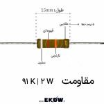 مقاومت 2 وات 91 کیلو اهم ( 2W 91 K) خرید مقاومت 2 وات 91 کیلو اهم ( 2W 91 K) مشخصات فنی مقاومت 2 وات 91 کیلو اهم ( 2W 91 K) مقاومت 2 وات 91 کیلو اهم ( 2W 91 K) فیلم اکسید فلز قیمت مقاومت 2 وات 91 کیلو اهم ( 2W 91 K) مقاومت 2 وات 91 کیلو اهم ( 2W 91 K) ضد اشتعال کاربرد مقاومت 2 وات 91 کیلو اهم ( 2W 91 K) مقاومت 2 وات 91 کیلو اهم ( 2W 91 K) برای منبع تغذیه مقاومت 2 وات 91 کیلو اهم ( 2W 91 K) با کیفیت مقاومت 2 وات 91 کیلو اهم ( 2W 91 K) برای مونتاژ برد بهترین مقاومت 2 وات 91 کیلو اهم ( 2W 91 K) مقاومت 2 وات 91 کیلو اهم ( 2W 91 K) برای تعمیرات مقاومت 2 وات 91 کیلو اهم ( 2W 91 K) THT تصویر مقاومت 2 وات 91 کیلو اهم ( 2W 91 K) مقاومت متال اکساید 2 وات 91 کیلو اهم ( 2W 91 K) مقاومت 2 وات 91 کیلو اهم ( 2W 91 K) نسوز مقاومت 2 وات 91 کیلو اهم ( 2W 91 K) تلرانس 5 درصد خرید اینترنتی مقاومت 2 وات 91 کیلو اهم ( 2W 91 K) مقاومت 2 وات 91 کیلو اهم ( 2W 91 K) برای مدار صنعتی مقاومت 2 وات 91 کیلو اهم ( 2W 91 K) پایه محوری فروش مستقیم مقاومت 2 وات 91 کیلو اهم ( 2W 91 K) مقاومت 2 وات 91 کیلو اهم ( 2W 91 K) برای پروژه‌های آموزشی مقاومت 2 وات 91 کیلو اهم ( 2W 91 K) دوام بالا مقاومت 2 وات 91 کیلو اهم ( 2W 91 K) کاربردی استفاده از مقاومت 2 وات 91 کیلو اهم ( 2W 91 K) در دستگاه‌ها
