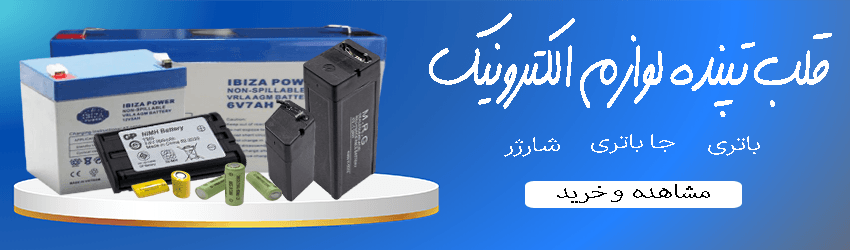 الکتیرونیک کوثر ekow فروش قطعات الکترونیک در اصفهان الکترونیک ای سی در نجف اباد قطعه الکترونیک در نجف اباد