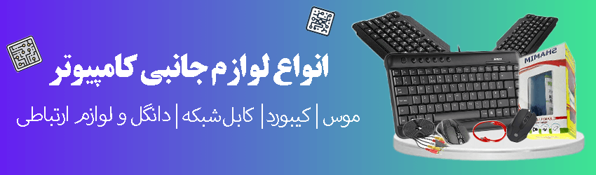 الکتیرونیک کوثر ekow فروش قطعات الکترونیک در اصفهان الکترونیک ای سی در نجف اباد قطعه الکترونیک در نجف اباد