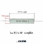 مقاومت آجری 10 وات 100 اهم ( 10W 100R) مقاومت آجری 10 وات 100 اهم ( 10W 100R) سفید مقاومت آجری 10 وات 100 اهم ( 10W 100R) وایرواند مقاومت آجری 10 وات 100 اهم ( 10W 100R) سیمانی مقاومت آجری 10 وات 100 اهم ( 10W 100R) صنعتی مقاومت آجری 10 وات 100 اهم ( 10W 100R) برای مدار قدرت مقاومت آجری 10 وات 100 اهم ( 10W 100R) اورجینال مقاومت آجری 10 وات 100 اهم ( 10W 100R) تست شده مقاومت آجری 10 وات 100 اهم ( 10W 100R) نسوز مقاومت آجری 10 وات 100 اهم ( 10W 100R) با کیفیت بالا مقاومت آجری 10 وات 100 اهم ( 10W 100R) برای منابع تغذیه مقاومت آجری 10 وات 100 اهم ( 10W 100R) الکترونیک مقاومت آجری 10 وات 100 اهم ( 10W 100R) برد مدار مقاومت آجری 10 وات 100 اهم ( 10W 100R) توان بالا مقاومت آجری 10 وات 100 اهم ( 10W 100R) پایه دار مقاومت آجری 10 وات 100 اهم ( 10W 100R) استاندارد مقاومت آجری 10 وات 100 اهم ( 10W 100R) دقیق مقاومت آجری 10 وات 100 اهم ( 10W 100R) مقاوم در برابر گرما مقاومت آجری 10 وات 100 اهم ( 10W 100R) اصلی مقاومت آجری 10 وات 100 اهم ( 10W 100R) بدنه سرامیکی مقاومت آجری 10 وات 100 اهم ( 10W 100R) مهندسی مقاومت آجری 10 وات 100 اهم ( 10W 100R) برای تعمیرات