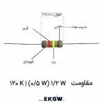 مقاومت 1/2 وات 120 کیلو اهم (1/2W 120K ) خرید مقاومت 1/2 وات 120 کیلو اهم (1/2W 120K ) قیمت مقاومت 1/2 وات 120 کیلو اهم (1/2W 120K ) فروش مقاومت 1/2 وات 120 کیلو اهم (1/2W 120K ) مشخصات فنی مقاومت 1/2 وات 120 کیلو اهم (1/2W 120K ) مقاومت 1/2 وات 120 کیلو اهم (1/2W 120K ) لایه کربنی مقاومت 1/2 وات 120 کیلو اهم (1/2W 120K ) ارزان خرید اینترنتی مقاومت 1/2 وات 120 کیلو اهم (1/2W 120K ) تامین قطعات مقاومت 1/2 وات 120 کیلو اهم (1/2W 120K ) کد رنگی مقاومت 1/2 وات 120 کیلو اهم (1/2W 120K ) مقاومت 1/2 وات 120 کیلو اهم (1/2W 120K ) با کیفیت پایه مسی مقاومت 1/2 وات 120 کیلو اهم (1/2W 120K ) کاربرد مقاومت 1/2 وات 120 کیلو اهم (1/2W 120K ) در مدار تصویر مقاومت 1/2 وات 120 کیلو اهم (1/2W 120K ) مقاومت 1/2 وات 120 کیلو اهم (1/2W 120K ) اورجینال بررسی مقاومت 1/2 وات 120 کیلو اهم (1/2W 120K ) مقاومت 1/2 وات 120 کیلو اهم (1/2W 120K ) صنعتی قطعات الکترونیک مقاومت 1/2 وات 120 کیلو اهم (1/2W 120K ) پایداری دمایی مقاومت 1/2 وات 120 کیلو اهم (1/2W 12W 120K ) کاربرد مقاومت 1/2 وات 120 کیلو اهم (1/2W 120K ) در مدار تصویر مقاومت 1/2 وات 120 کیلو اهم (1/2W 120K ) مقاومت 1/2 وات 120 کیلو اهم (1/2W 120K ) اورجینال بررسی مقاومت 1/2 وات 120 کیلو اهم (1/2W 120K ) مقاومت 1/2 وات 120 کیلو اهم (1/2W 120K ) صنعتی قطعات الکترونیک مقاومت 1/2 وات 120 کیلو اهم (1/2W 120K ) پایداری دمایی مقاومت 1/2 وات 120 کیلو اهم (1/2W 120K ) لحیم کاری مقاومت 1/2 وات 120 کیلو اهم (1/2W 120K ) فروشگاه الکترونیک مقاومت 1/2 وات 120 کیلو اهم (1/2W 120K ) مقاومت 1/2 وات 120 کیلو اهم (1/2W 120K ) پنج درصد