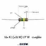 مقاومت 1/2 وات 150 کیلو اهم (1/2W 150K ) خرید مقاومت 1/2 وات 150 کیلو اهم (1/2W 150K ) قیمت مقاومت 1/2 وات 150 کیلو اهم (1/2W 150K ) فروش مقاومت 1/2 وات 150 کیلو اهم (1/2W 150K ) مشخصات فنی مقاومت 1/2 وات 150 کیلو اهم (1/2W 150K ) مقاومت 1/2 وات 150 کیلو اهم (1/2W 150K ) کربنی مقاومت 1/2 وات 150 کیلو اهم (1/2W 150K ) ارزان خرید اینترنتی مقاومت 1/2 وات 150 کیلو اهم (1/2W 150K ) تامین مقاومت 1/2 وات 150 کیلو اهم (1/2W 150K ) کد رنگی مقاومت 1/2 وات 150 کیلو اهم (1/2W 150K ) مقاومت 1/2 وات 150 کیلو اهم (1/2W 150K ) اورجینال پایه مسی مقاومت 1/2 وات 150 کیلو اهم (1/2W 150K ) کاربرد مقاومت 1/2 وات 150 کیلو اهم (1/2W 150K ) در مدار تصویر مقاومت 1/2 وات 150 کیلو اهم (1/2W 150K ) بررسی مقاومت 1/2 وات 150 کیلو اهم (1/2W 150K ) مقاومت 1/2 وات 150 کیلو اهم (1/2W 150K ) با کیفیت قطعات الکترونیک مقاومت 1/2 وات 150 کیلو اهم (1/2W 150K ) پایداری حرارتی مقاومت 1/2 وات 150 کیلو اهم (1/2W 150K ) لحیم کاری مقاومت 1/2 وات 150 کیلو اهم (1/2W 150K ) فروشگاه قطعات مقاومت 1/2 وات 150 کیلو اهم (1/2W 150K ) مقاومت 1/2 وات 150 کیلو اهم (1/2W 150K ) نیم وات مقاومت 1/2 وات 150 کیلو اهم (1/2W 150K ) پنج درصد