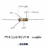 مقاومت 1/2 وات 39 کیلو اهم (1/2W 39K ) خرید مقاومت 1/2 وات 39 کیلو اهم (1/2W 39K ) قیمت مقاومت 1/2 وات 39 کیلو اهم (1/2W 39K ) فروش مقاومت 1/2 وات 39 کیلو اهم (1/2W 39K ) مشخصات فنی مقاومت 1/2 وات 39 کیلو اهم (1/2W 39K ) مقاومت 1/2 وات 39 کیلو اهم (1/2W 39K ) لایه کربنی مقاومت 1/2 وات 39 کیلو اهم (1/2W 39K ) نیم وات کد رنگی مقاومت 1/2 وات 39 کیلو اهم (1/2W 39K ) تصویر مقاومت 1/2 وات 39 کیلو اهم (1/2W 39K ) پایه‌های قلع اندود مقاومت 1/2 وات 39 کیلو اهم (1/2W 39K ) خرید اینترنتی مقاومت 1/2 وات 39 کیلو اهم (1/2W 39K ) فروشگاه قطعات مقاومت 1/2 وات 39 کیلو اهم (1/2W 39K ) مقاومت 1/2 وات 39 کیلو اهم (1/2W 39K ) تلرانس ۵ درصد مقاومت 1/2 وات 39 کیلو اهم (1/2W 39K ) اصلی مقاومت 1/2 وات 39 کیلو اهم (1/2W 39K ) برای برد مدار چاپی ابعاد مقاومت 1/2 وات 39 کیلو اهم (1/2W 39K ) پایداری حرارتی مقاومت 1/2 وات 39 کیلو اهم (1/2W 39K ) مقاومت 1/2 وات 39 کیلو اهم (1/2W 39K ) آزمایشگاهی مقاومت 1/2 وات 39 کیلو اهم (1/2W 39K ) صنعتی ارزش خرید مقاومت 1/2 وات 39 کیلو اهم (1/2W 39K ) بررسی مقاومت 1/2 وات 39 کیلو اهم (1/2W 39K ) تامین مقاومت 1/2 وات 39 کیلو اهم (1/2W 39K )
