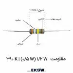 مقاومت 1/2 وات 390 کیلو اهم (1/2W 390K ) خرید مقاومت 1/2 وات 390 کیلو اهم (1/2W 390K ) قیمت مقاومت 1/2 وات 390 کیلو اهم (1/2W 390K ) فروش مقاومت 1/2 وات 390 کیلو اهم (1/2W 390K ) مشخصات مقاومت 1/2 وات 390 کیلو اهم (1/2W 390K ) مقاومت 1/2 وات 390 کیلو اهم (1/2W 390K ) باکیفیت مقاومت 1/2 وات 390 کیلو اهم (1/2W 390K ) ارزان تأمین کننده مقاومت 1/2 وات 390 کیلو اهم (1/2W 390K ) مقاومت 1/2 وات 390 کیلو اهم (1/2W 390K ) اصل دیتاشیت مقاومت 1/2 وات 390 کیلو اهم (1/2W 390K ) کاربرد مقاومت 1/2 وات 390 کیلو اهم (1/2W 390K ) مقاومت 1/2 وات 390 کیلو اهم (1/2W 390K ) اورجینال مقاومت 1/2 وات 390 کیلو اهم (1/2W 390K ) صنعتی تصویر مقاومت 1/2 وات 390 کیلو اهم (1/2W 390K ) مقاومت 1/2 وات 390 کیلو اهم (1/2W 390K ) آزمایشگاهی مقاومت 1/2 وات 390 کیلو اهم (1/2W 390K ) دقیق مقاومت 1/2 وات 390 کیلو اهم (1/2W 390K ) با تلرانس پایین مقاومت 1/2 وات 390 کیلو اهم (1/2W 390K ) لایه کربنی خرید اینترنتی مقاومت 1/2 وات 390 کیلو اهم (1/2W 390K ) مقاومت 1/2 وات 390 کیلو اهم (1/2W 390K ) برای پروژه الکترونیک