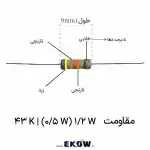 مقاومت 1/2 وات 43 کیلو اهم (1/2W 43K ) خرید مقاومت 1/2 وات 43 کیلو اهم (1/2W 43K ) قیمت مقاومت 1/2 وات 43 کیلو اهم (1/2W 43K ) فروش مقاومت 1/2 وات 43 کیلو اهم (1/2W 43K ) مشخصات فنی مقاومت 1/2 وات 43 کیلو اهم (1/2W 43K ) مقاومت 1/2 وات 43 کیلو اهم (1/2W 43K ) لایه کربنی مقاومت 1/2 وات 43 کیلو اهم (1/2W 43K ) نیم وات کد رنگی مقاومت 1/2 وات 43 کیلو اهم (1/2W 43K ) تصویر مقاومت 1/2 وات 43 کیلو اهم (1/2W 43K ) پایه‌های قلع اندود مقاومت 1/2 وات 43 کیلو اهم (1/2W 43K ) خرید اینترنتی مقاومت 1/2 وات 43 کیلو اهم (1/2W 43K ) فروشگاه قطعات مقاومت 1/2 وات 43 کیلو اهم (1/2W 43K ) مقاومت 1/2 وات 43 کیلو اهم (1/2W 43K ) تلرانس ۵ درصد مقاومت 1/2 وات 43 کیلو اهم (1/2W 43K ) اصلی مقاومت 1/2 وات 43 کیلو اهم (1/2W 43K ) برای برد مدار چاپی ابعاد مقاومت 1/2 وات 43 کیلو اهم (1/2W 43K ) پایداری حرارتی مقاومت 1/2 وات 43 کیلو اهم (1/2W 43K ) مقاومت 1/2 وات 43 کیلو اهم (1/2W 43K ) آزمایشگاهی مقاومت 1/2 وات 43 کیلو اهم (1/2W 43K ) صنعتی ارزش خرید مقاومت 1/2 وات 43 کیلو اهم (1/2W 43K ) بررسی مقاومت 1/2 وات 43 کیلو اهم (1/2W 43K ) تامین مقاومت 1/2 وات 43 کیلو اهم (1/2W 43K )