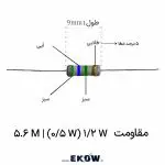 مقاومت 1/2 وات 5.6 مگا اهم (1/2W 5.6M ) خرید مقاومت 1/2 وات 5.6 مگا اهم (1/2W 5.6M ) مشخصات فنی مقاومت 1/2 وات 5.6 مگا اهم (1/2W 5.6M ) مقاومت لایه فلزی 1/2 وات 5.6 مگا اهم (1/2W 5.6M ) قیمت مقاومت 1/2 وات 5.6 مگا اهم (1/2W 5.6M ) کاربرد مقاومت 1/2 وات 5.6 مگا اهم (1/2W 5.6M ) در مدارات مقاومت 1/2 وات 5.6 مگا اهم (1/2W 5.6M ) با دقت یک درصد تامین‌کننده مقاومت 1/2 وات 5.6 مگا اهم (1/2W 5.6M ) مقاومت 1/2 وات 5.6 مگا اهم (1/2W 5.6M ) اورجینال دقت بالا در مقاومت 1/2 وات 5.6 مگا اهم (1/2W 5.6M ) تست و بررسی مقاومت 1/2 وات 5.6 مگا اهم (1/2W 5.6M ) مقاومت 1/2 وات 5.6 مگا اهم (1/2W 5.6M ) در ابزار دقیق پایداری دمایی مقاومت 1/2 وات 5.6 مگا اهم (1/2W 5.6M ) مقاومت 1/2 وات 5.6 مگا اهم (1/2W 5.6M ) صنعتی فروش مقاومت 11/2W 5.6M ) یک یار وفادار برای شما خواهد بود. با انتخاب مقاومت 1/2 وات 5.6 مگا اهم (1/2W 5.6M ) به کیفیت اعتماد کنید. مقاومت 1/2 وات 5.6 مگا اهم (1/2W 5.6M ) خرید مقاومت 1/2 وات 5.6 مگا اهم (1/2W 5.6M ) مشخصات فنی مقاومت 1/2 وات 5.6 مگا اهم (1/2W 5.6M ) مقاومت لایه فلزی 1/2 وات 5.6 مگا اهم (1/2W 5.6M ) قیمت مقاومت 1/2 وات 5.6 مگا اهم (1/2W 5.6M ) کاربرد مقاومت 1/2 وات 5.6 مگا اهم (1/2W 5.6M ) در مدارات مقاومت 1/2 وات 5.6 مگا اهم (1/2W 5.6M ) با دقت یک درصد تامین‌کننده مقاومت 1/2 وات 5.6 مگا اهم (1/2W 5.6M ) مقاومت 1/2 وات 5.6 مگا اهم (1/2W 5.6M ) اورجینال دقت بالا در مقاومت 1/2 وات 5.6 مگا اهم (1/2W 5.6M ) تست و بررسی مقاومت 1/2 وات 5.6 مگا اهم (1/2W 5.6M ) مقاومت 1/2 وات 5.6 مگا اهم (1/2W 5.6M ) در ابزار دقیق پایداری دمایی مقاومت 1/2 وات 5.6 مگا اهم (1/2W 5.6M ) مقاومت 1/2 وات 5.6 مگا اهم (1/2W 5.6M ) صنعتی