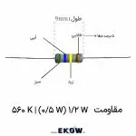 مقاومت 1/2 وات 560 کیلو اهم (1/2W 560K ) خرید مقاومت 1/2 وات 560 کیلو اهم (1/2W 560K ) قیمت مقاومت 1/2 وات 560 کیلو اهم (1/2W 560K ) فروش مقاومت 1/2 وات 560 کیلو اهم (1/2W 560K ) مشخصات فنی مقاومت 1/2 وات 560 کیلو اهم (1/2W 560K ) مقاومت 1/2 وات 560 کیلو اهم (1/2W 560K ) لایه کربنی مقاومت 1/2 وات 560 کیلو اهم (1/2W 560K ) اصل خرید عمده مقاومت 1/2 وات 560 کیلو اهم (1/2W 560K ) کد رنگی مقاومت 1/2 وات 560 کیلو اهم (1/2W 560K ) مقاومت 1/2 وات 560 کیلو اهم (1/2W 560K ) پنج درصد دیتاشیت مقاومت 1/2 وات 560 کیلو اهم (1/2W 560K ) مقاومت 1/2 وات 560 کیلو اهم (1/2W 560K ) دیپ تست کیفیت مقاومت 1/2 وات 560 کیلو اهم (1/2W 560K ) مقاومت 1/2 وات 560 کیلو اهم (1/2W 560K ) با کیفیت عالی ابعاد مقاومت 1/2 وات 560 کیلو اهم (1/2W 560K ) کاربرد مقاومت 1/2 وات 560 کیلو اهم (1/2W 560K ) در مدار مقاومت 1/2 وات 560 کیلو اهم (1/2W 560K ) استاندارد مقاومت 1/2 وات 560 کیلو اهم (1/2W 560K ) صنعتی بهترین قیمت مقاومت 1/2 وات 560 کیلو اهم (1/2W 560K ) مقاومت 1/2 وات 560 کیلو اهم (1/2W 560K ) ارزان پک مقاومت 1/2 وات 560 کیلو اهم (1/2W 560K ) مقاومت نیم وات 560 کیلو اهم