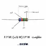 مقاومت 1/2 وات 6.2 مگا اهم (1/2W 6.2M ) خرید مقاومت 1/2 وات 6.2 مگا اهم (1/2W 6.2M ) قیمت مقاومت 1/2 وات 6.2 مگا اهم (1/2W 6.2M ) مشخصات مقاومت 1/2 وات 6.2 مگا اهم (1/2W 6.2M ) فروش مقاومت 1/2 وات 6.2 مگا اهم (1/2W 6.2M ) مقاومت 1/2 وات 6.2 مگا اهم (1/2W 6.2M ) با کیفیت بالا مقاومت لایه فلزی 1/2 وات 6.2 مگا اهم (1/2W 6.2M ) تامین کننده مقاومت 1/2 وات 6.2 مگا اهم (1/2W 6.2M ) مقاومت 1/2 وات 6.2 مگا اهم (1/2W 6.2M ) اورجینال کاربرد مقاومت 1/2 وات 6.2 مگا اهم (1/2W 6.2M ) مقاومت 1/2 وات 6.2 مگا اهم (1/2W 6.2M ) تلرانس یک درصد مقاومت 1/2 وات 6.2 مگا اهم (1/2W 6.2M ) صنعتی توزیع مقاومت 1/2 وات 6.2 مگا اهم (1/2W 6.2M ) خرید آنلاین مقاومت 1/2 وات 6.2 مگا اهم (1/2W 6.2M ) مقاومت 1/2 وات 6.2 مگا اهم (1/2W 6.2M ) برای بردهای مدار چاپی پایداری دمایی مقاومت 1/2 وات 6.2 مگا اهم (1/2W 6.2M ) مقاومت 1/2 وات 6.2 مگا اهم (1/2W 6.2M ) با نویز کم تست مقاومت 1/2 وات 6.2 مگا اهم (1/2W 6.2M ) مقاومت 1/2 وات 6.2 مگا اهم (1/2W 6.2M ) استاندارد مقاومت 1/2 وات 6.2 مگا اهم (1/2W 6.2M ) درجه یک بهترین مقاومت 1/2 وات 6.2 مگا اهم (1/2W 6.2M )