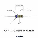 ۱. مقاومت 1/2 وات 6.8 اهم (1/2W 6.8R ) ۲. نمای نزدیک از ساختار لایه کربنی مقاومت ۳. بسته بندی صنعتی مقاومت شش و هشت دهم اهم ۴. استفاده از مقاومت نیم وات در بردهای کنترل ۵. تشخیص مقدار اهمی مقاومت با استفاده از کدهای رنگی ۶. پایه‌های مسی قلع‌‌اندود مقاومت نیم وات ۷. مقاومت کربنی در مدارات تغذیه و مبدل‌های ولتاژ ۸. بررسی کیفیت پوشش اپوکسی مقاوم در برابر حرارت ۹. مونتاژ اتوماتیک مقاومت روی مدار چاپی ۱۰. تست مقاومت در برابر رطوبت و عوامل محیطی ۱۱. مقاومت 1/2 وات 6.8 اهم (1/2W 6.8R ) در بسته‌بندی نواری ۱۲. مقایسه ابعاد بدنه مقاومت نیم وات با بردهای کوچک ۱۳. نقش مقاومت در کنترل جریان درایورهای ال ای دی ۱۴. اتصال مقاومت به مدار نمونه‌برداری جریان ۱۵. پایداری حرارتی مقاومت در دمای کاری بالا ۱۶. هسته سرامیکی استوانه‌ای مقاومت کربنی ۱۷. فرایند لحیم‌کاری مقاومت بر روی پدهای مسی ۱۸. کنترل دقیق مقدار اهمی در پروسه ساخت لیزری ۱۹. کاربرد مقاومت در محافظت از مدارات قدرت ۲۰. نمای جانبی از کلاهک‌های فلزی متصل به پایه ۲۱. مقاومت 1/2 وات 6.8 اهم (1/2W 6.8R ) آماده استفاده ۲۲. بررسی کیفیت اتصالات لحیم روی برد ۲۳. انبارداری ایمن مقاومت‌های کربنی صنعتی ۲۴. مقاومت کربنی در تجهیزات مخابراتی دقیق ۲۵. دوام طولانی مدت مقاومت نیم وات در محیط‌های صنعتی