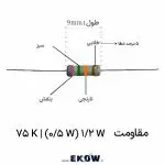 مقاومت 1/2 وات 75 کیلو اهم (1/2W 75K ) خرید مقاومت 1/2 وات 75 کیلو اهم (1/2W 75K ) قیمت مقاومت 1/2 وات 75 کیلو اهم (1/2W 75K ) فروش مقاومت 1/2 وات 75 کیلو اهم (1/2W 75K ) مشخصات فنی مقاومت 1/2 وات 75 کیلو اهم (1/2W 75K ) مقاومت 1/2 وات 75 کیلو اهم (1/2W 75K ) لایه کربنی مقاومت 1/2 وات 75 کیلو اهم (1/2W 75K ) ارزان خرید اینترنتی مقاومت 1/2 وات 75 کیلو اهم (1/2W 75K ) مقاومت 1/2 وات 75 کیلو اهم (1/2W 75K ) تکی کد رنگی مقاومت 1/2 وات 75 کیلو اهم (1/2W 75K ) مقاومت 1/2 وات 75 کیلو اهم (1/2W 75K ) نیم وات پایه مسی مقاومت 1/2 وات 75 کیلو اهم (1/2W 75K ) کاربرد مقاومتلو اهم (1/2W 75K ) مقاومت 1/2 وات 75 کیلو اهم (1/2W 75K ) لایه کربنی مقاومت 1/2 وات 75 کیلو اهم (1/2W 75K ) ارزان خرید اینترنتی مقاومت 1/2 وات 75 کیلو اهم (1/2W 75K ) مقاومت 1/2 وات 75 کیلو اهم (1/2W 75K ) تکی کد رنگی مقاومت 1/2 وات 75 کیلو اهم (1/2W 75K ) مقاومت 1/2 وات 75 کیلو اهم (1/2W 75K ) نیم وات پایه مسی مقاومت 1/2 وات 75 کیلو اهم (1/2W 75K ) کاربرد مقاومت 1/2 وات 75 کیلو اهم (1/2W 75K ) تصویر مقاومت 1/2 وات 75 کیلو اهم (1/2W 75K ) مقاومت 1/2 وات 75 کیلو اهم (1/2W 75K ) باکیفیت بررسی مقاومت 1/2 وات 75 کیلو اهم (1/2W 75K ) مقاومت 1/2 وات 75 کیلو اهم (1/2W 75K ) آزمایشگاهی قطعات الکترونیک مقاومت 1/2 وات 75 کیلو اهم (1/2W 75K ) پایداری دمایی مقاومت 1/2 وات 75 کیلو اهم (1/2W 75K ) لحیم کاری مقاومت 1/2 وات 75 کیلو اهم (1/2W 75K ) فروشگاه الکترونیک مقاومت 1/2 وات 75 کیلو اهم