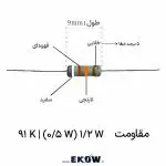 مقاومت 1/2 وات 91 کیلو اهم (1/2W 91K ) خرید مقاومت 1/2 وات 91 کیلو اهم (1/2W 91K ) قیمت مقاومت 1/2 وات 91 کیلو اهم (1/2W 91K ) فروش مقاومت 1/2 وات 91 کیلو اهم (1/2W 91K ) مشخصات فنی مقاومت 1/2 وات 91 کیلو اهم (1/2W 91K ) مقاومت 1/2 وات 91 کیلو اهم (1/2W 91K ) لایه کربنی مقاومت 1/2 وات 91 کیلو اهم (1/2W 91K ) ارزان خرید آنلاین مقاومت 1/2 وات 91 کیلو اهم (1/2W 91K ) تامین قطعات مقاومت 1/2 وات 91 کیلو اهم (1/2W 91K ) کد رنگی مقاومت 1/2 وات 91 کیلو اهم (1/2W 91K ) مقاومت 1/2 وات 91 کیلو اهم (1/2W 91K ) با کیفیت پایه مسی مقاومت 1/2 وات 91 کیلو اهم (1/2W 91K ) کاربرد مقاومت 1/2 وات 91 کیلو اهم (1/2W 91K ) در مدار تصویر مقاومت 1/2 وات 91 کیلو اهم (1/2W 91K ) مقاومت 1/2 وات 91 کیلو اهم (1/2W 91K ) اصل بررسی مقاومت 1/2 وات 91 کیلو اهم (1/2W 91K ) مقاومت 1/2 وات 91 کیلو اهم (1/2W 91K ) صنعتی قطعات الکترونیک مقاومت 1/2 وات 91 کیلو اهم (1/2W 91K ) پایداری دمایی مقاومت 1/2 وات 91 کیلو اهم (1/2W 91K ) لحیم کاری مقاومت 1/2 وات 91 کیلو اهم (1/2W 91K ) فروشگاه الکترونیک مقاومت 1/2 وات 91 کیلو اهم (1/2W 91K ) مقاومت 1/2 وات 91 کیلو اهم (1/2W 91K ) با دوام